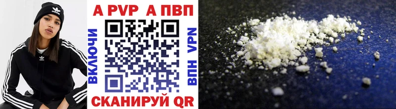 мега ONION  Вольск  Alfa_PVP крисы CK  наркота 