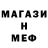Метадон мёд Men45