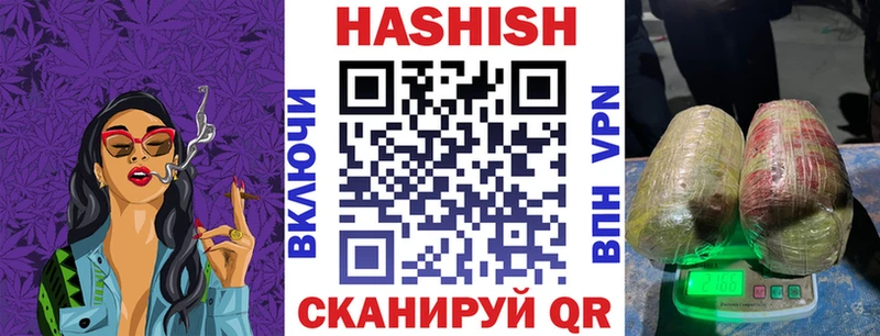 ГАШ гашик MEGA ТОР Вольск
