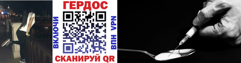 ГЕРОИН VHQ  Вольск 