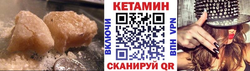 КЕТАМИН VHQ  ссылка на мегу ТОР  Вольск  купить наркотик 