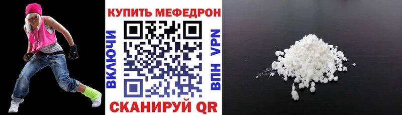 Меф VHQ  закладки  Вольск 